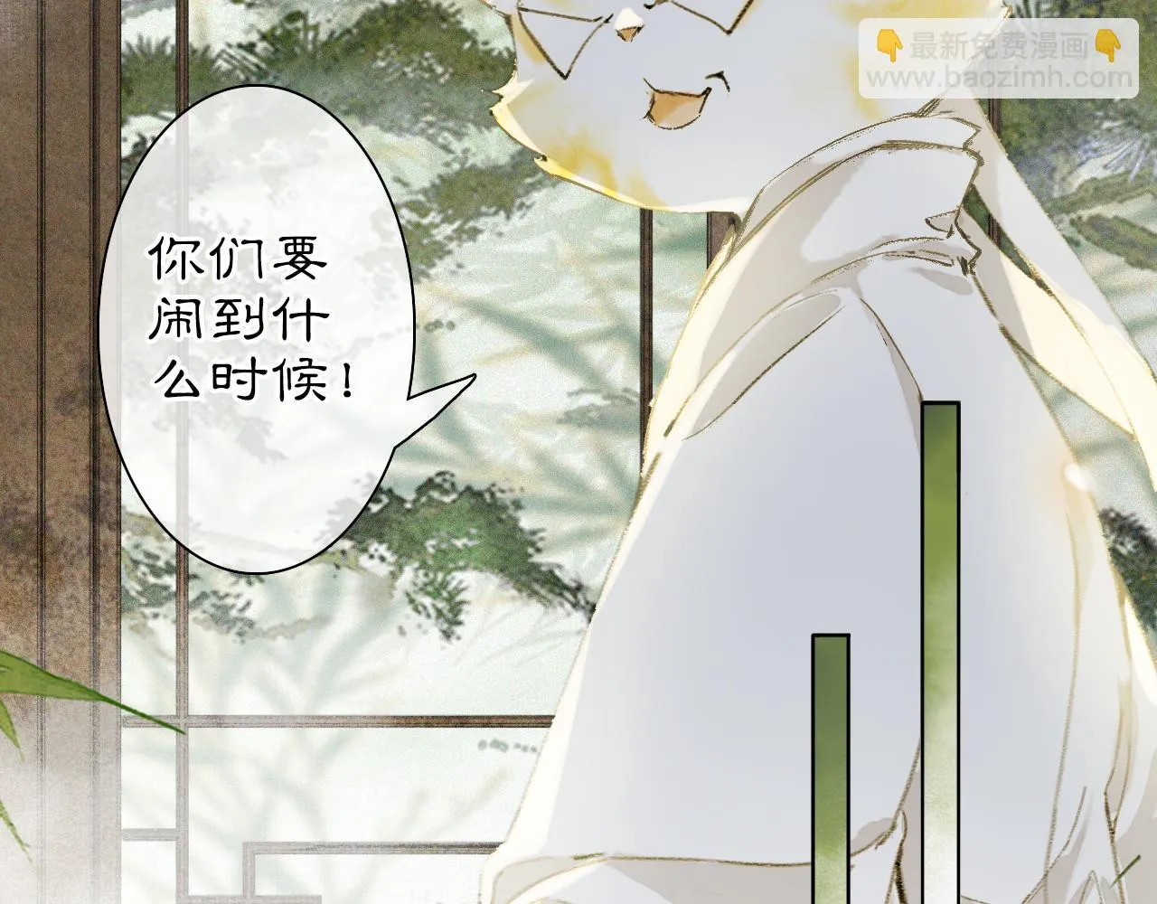 第26话 线索新方向Get！ 第10页