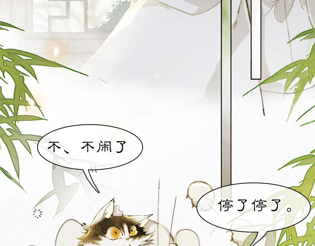 第26话 线索新方向Get！ 第11页