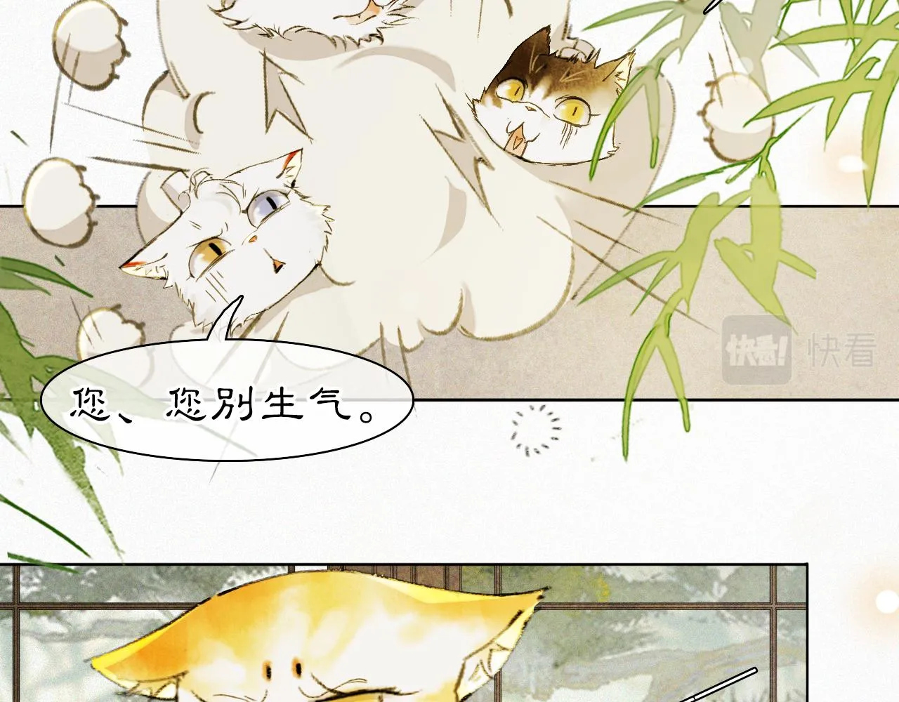 第26话 线索新方向Get！ 第12页