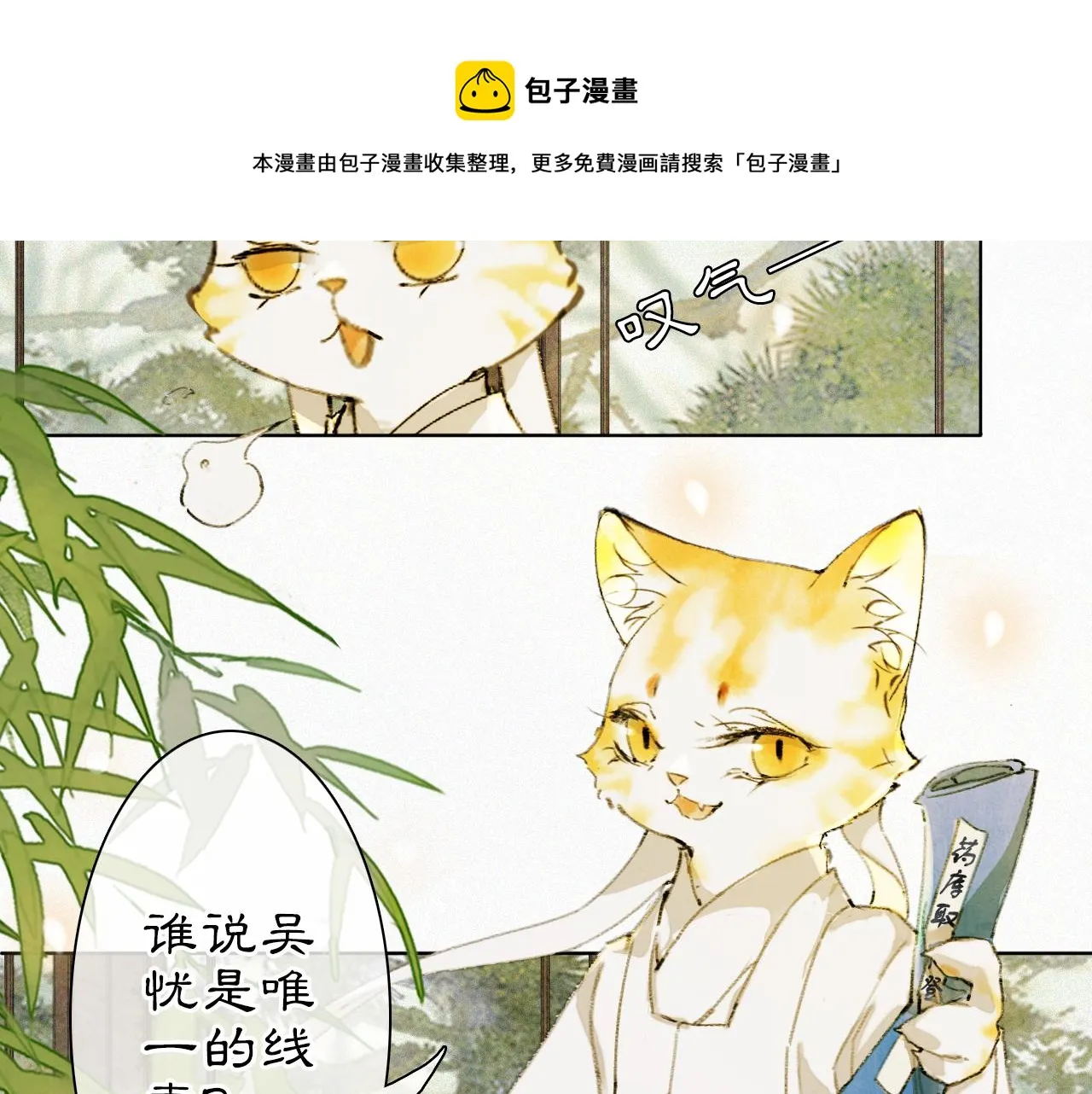 第26话 线索新方向Get！ 第13页
