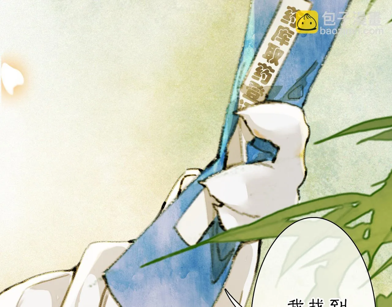 第26话 线索新方向Get！ 第15页