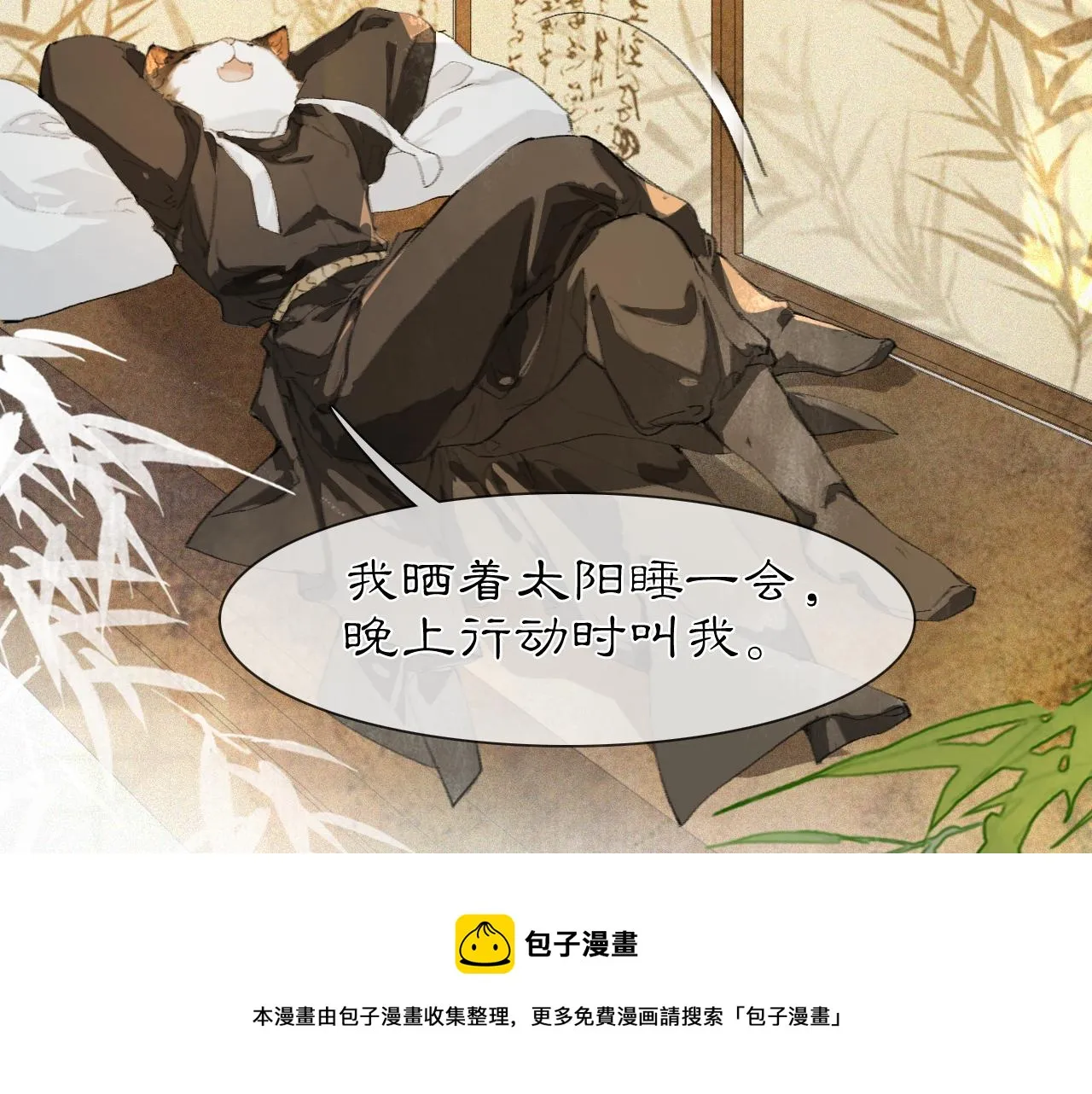 第26话 线索新方向Get！ 第25页