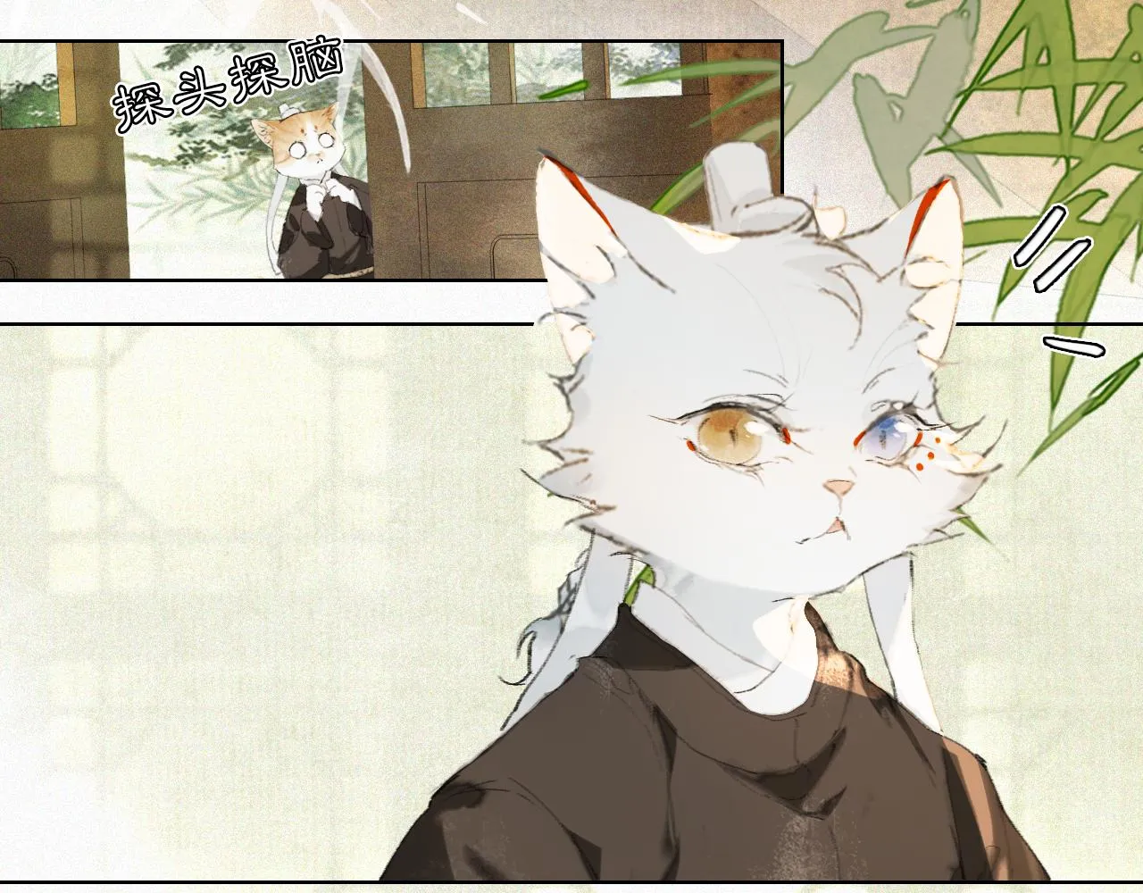 第26话 线索新方向Get！ 第26页