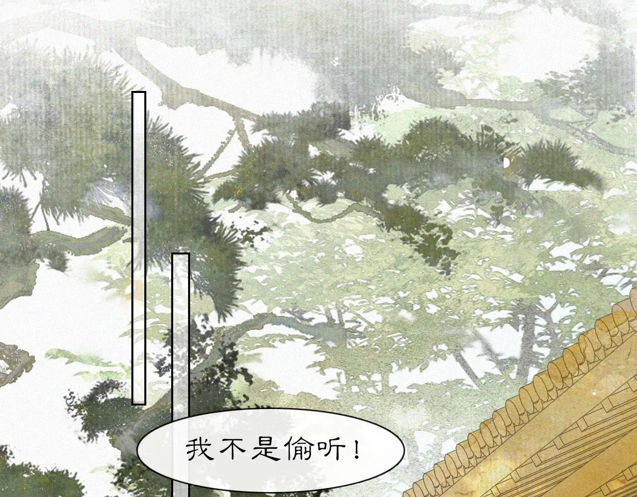 第26话 线索新方向Get！ 第27页