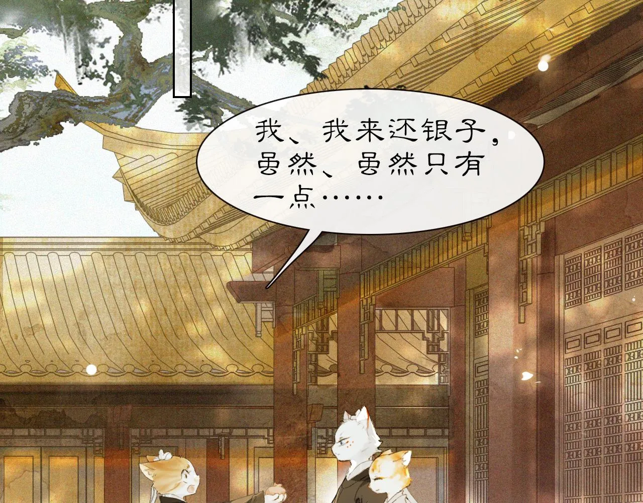 第26话 线索新方向Get！ 第28页