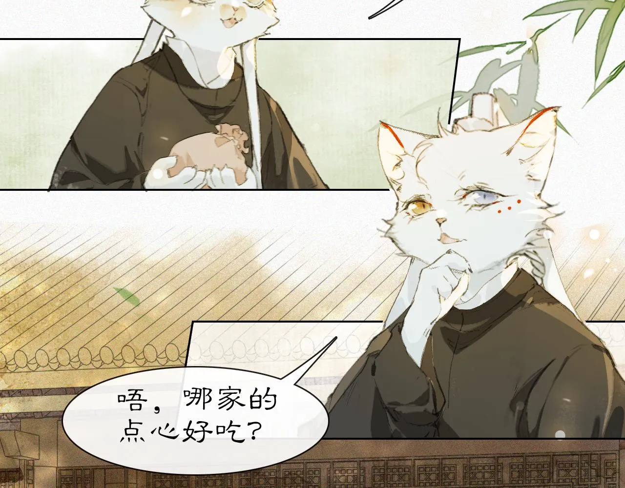 第26话 线索新方向Get！ 第31页