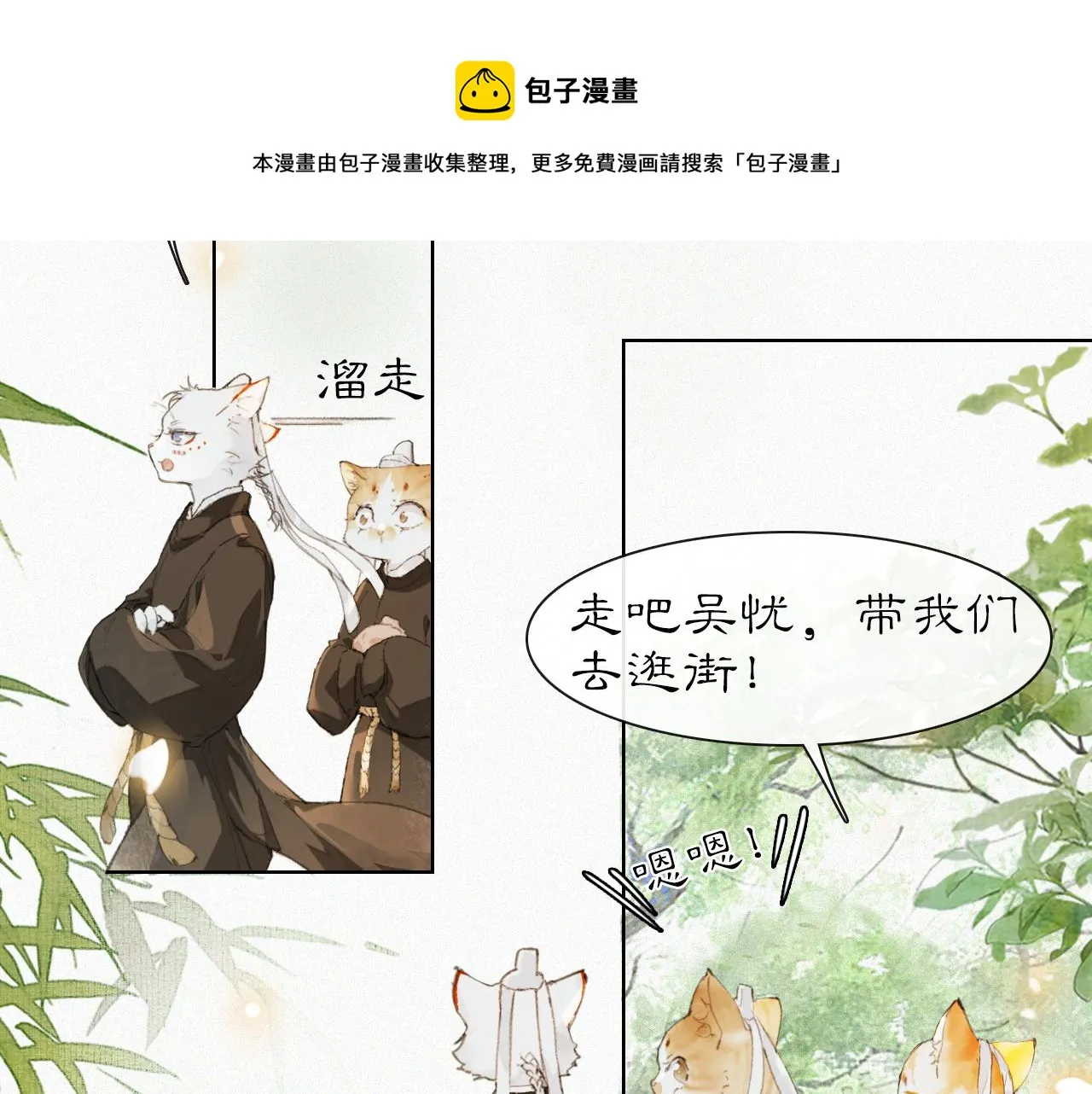第26话 线索新方向Get！ 第33页