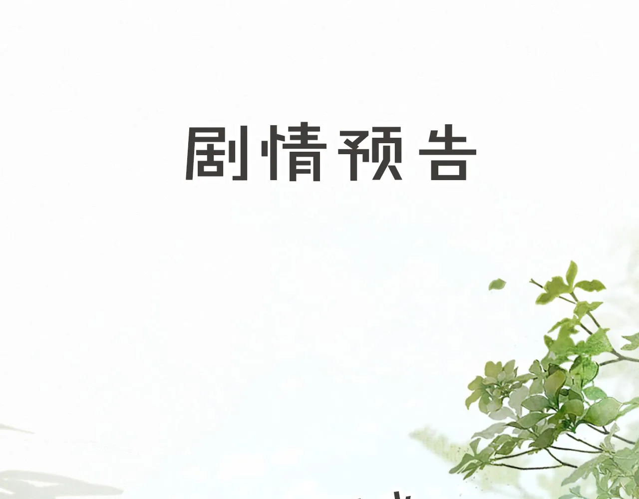 第26话 线索新方向Get！ 第44页