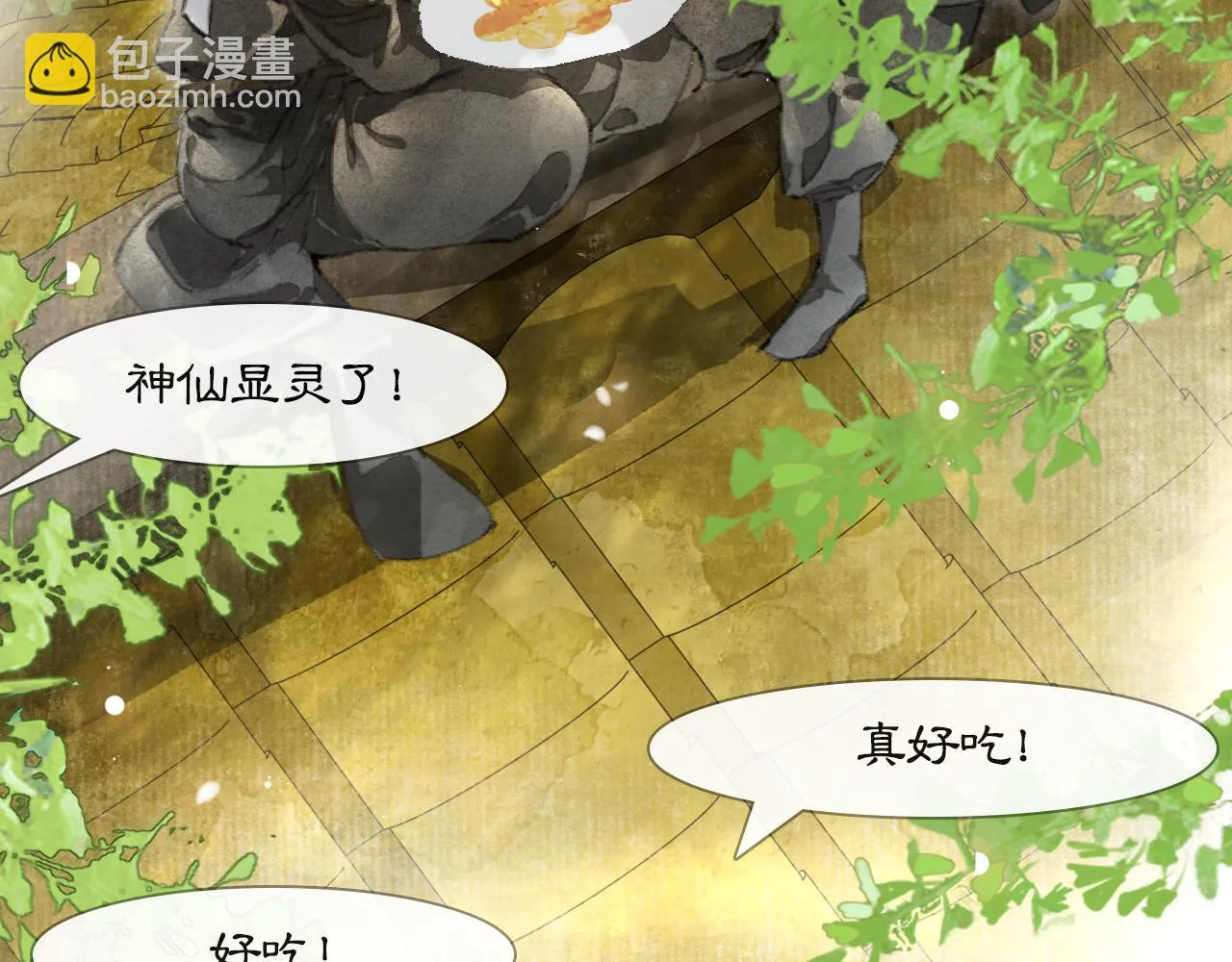 第25话 肆意妄为隐身猫 第22页