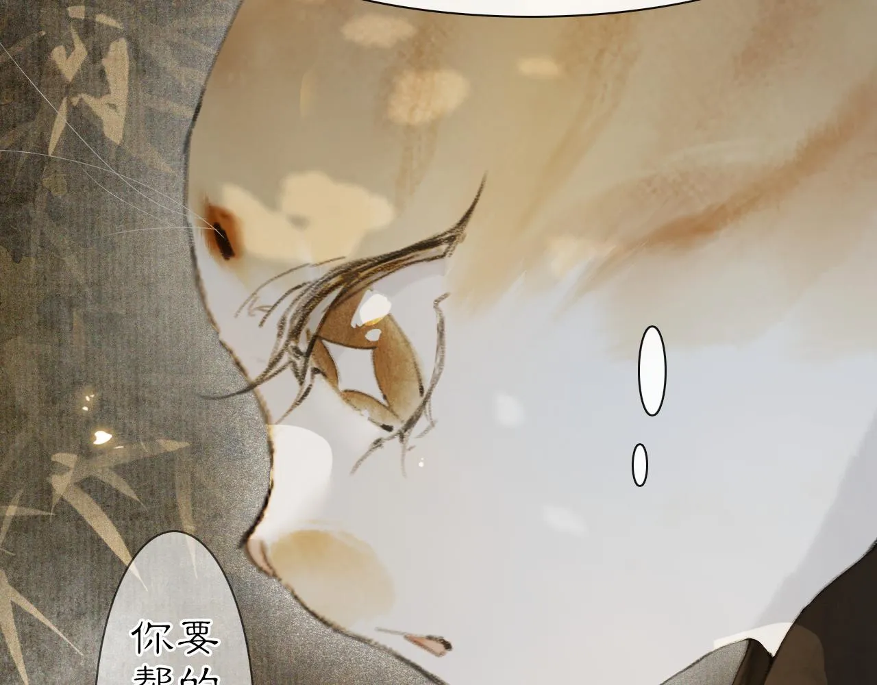 第25话 肆意妄为隐身猫 第38页