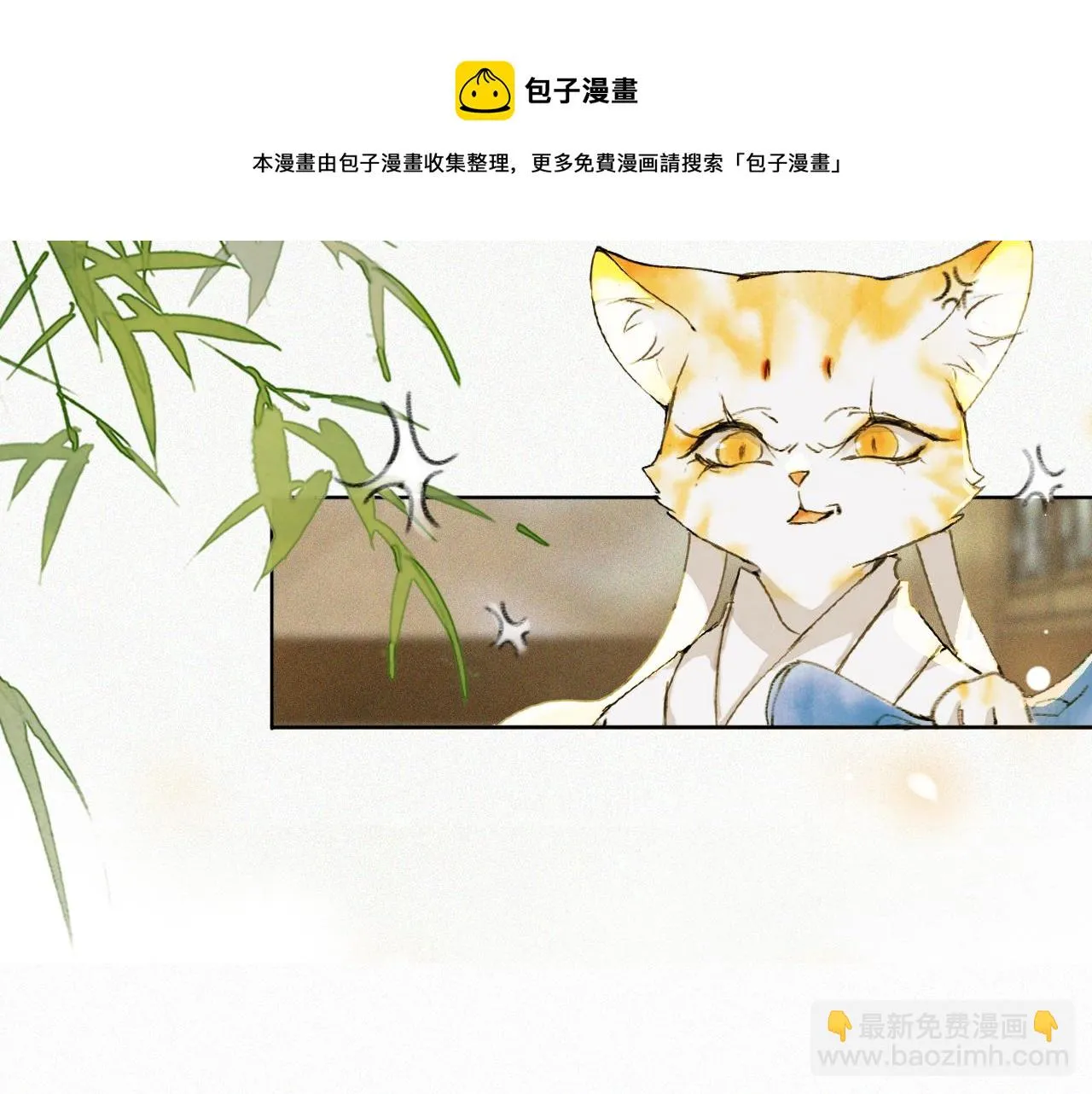 第25话 肆意妄为隐身猫 第49页