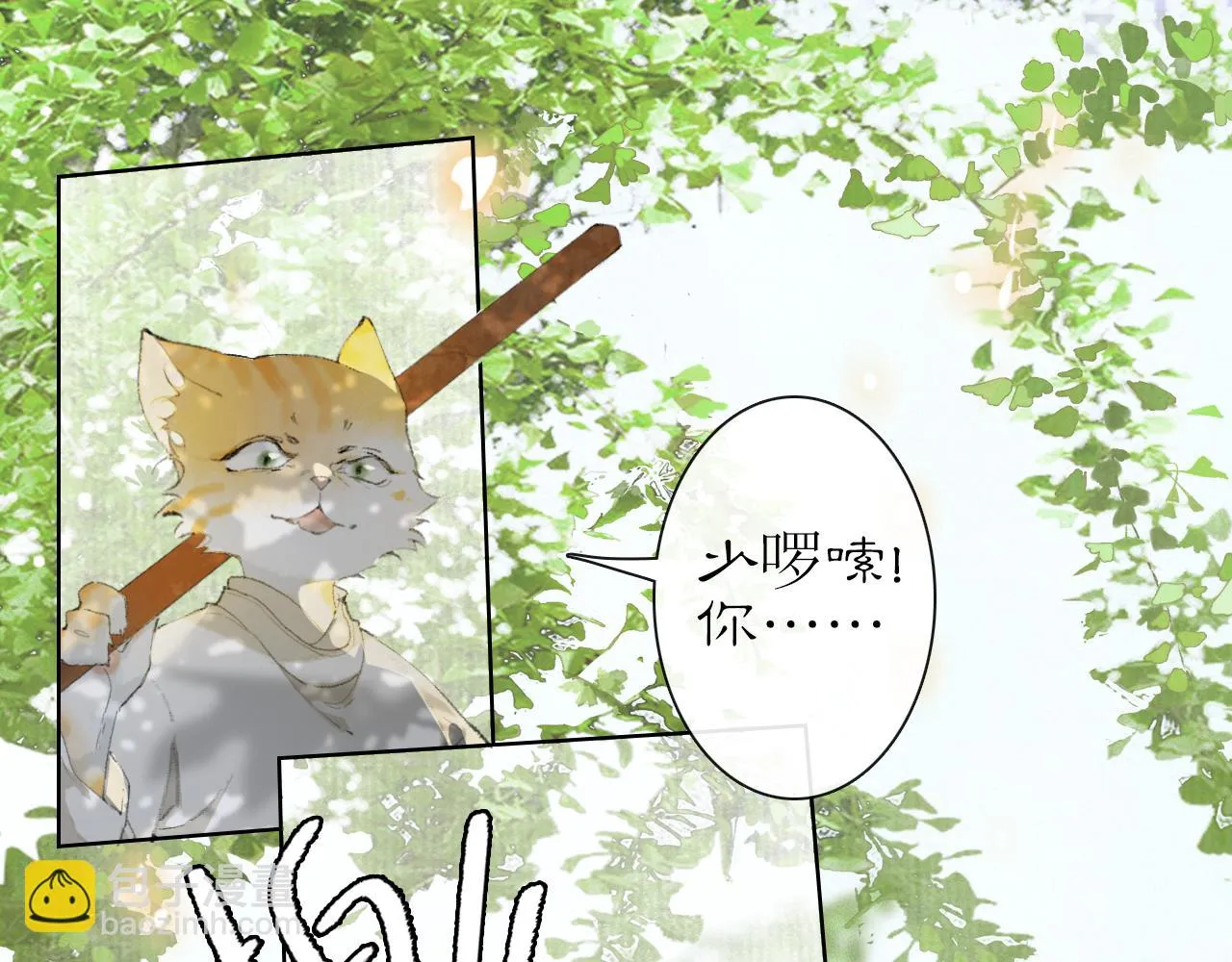 第24话 橘猫大侠 第23页