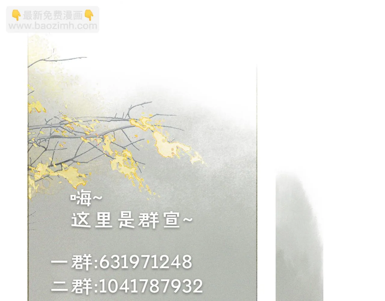 第24话 橘猫大侠 第43页