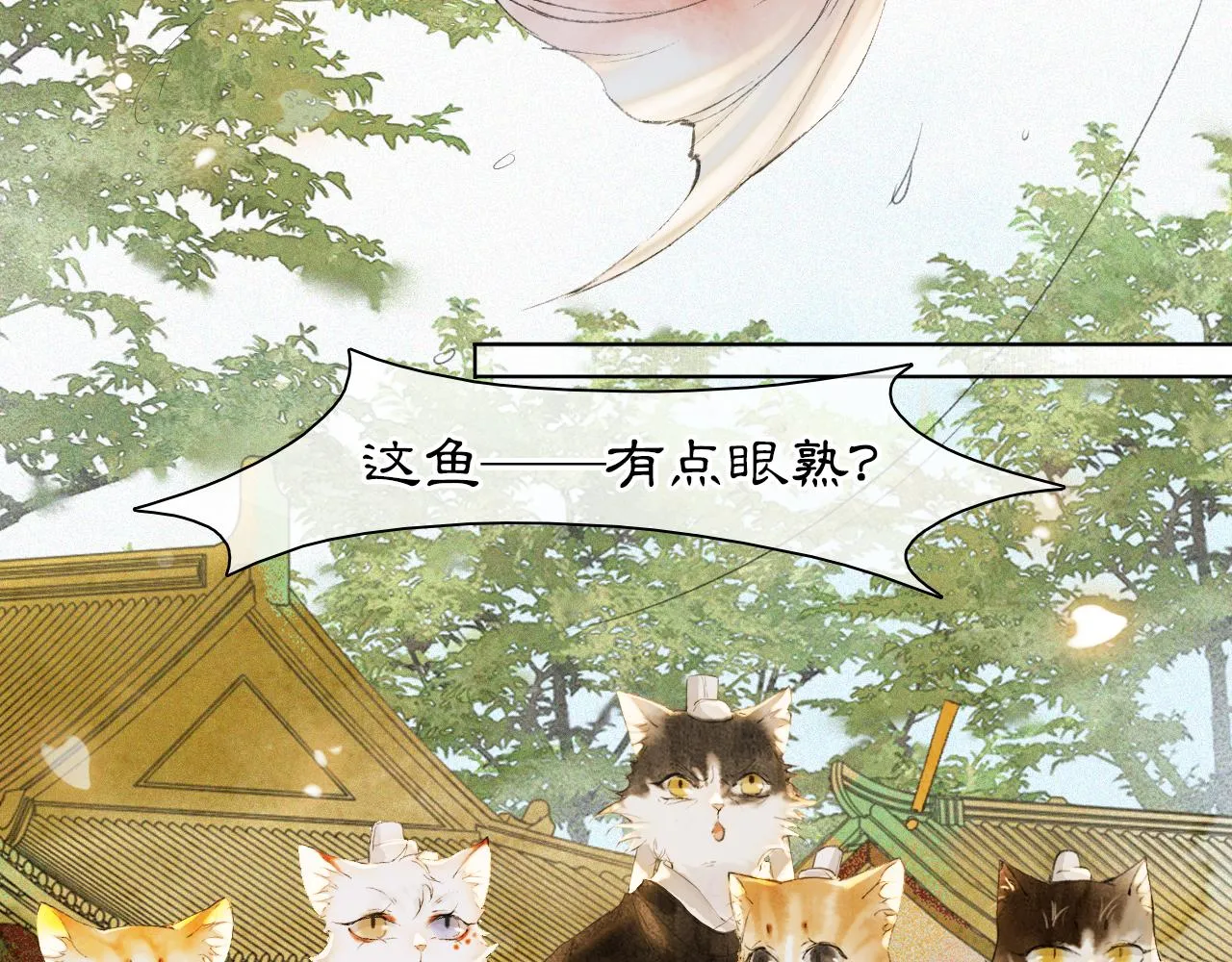 第23话 双标的鲤鱼 第3页