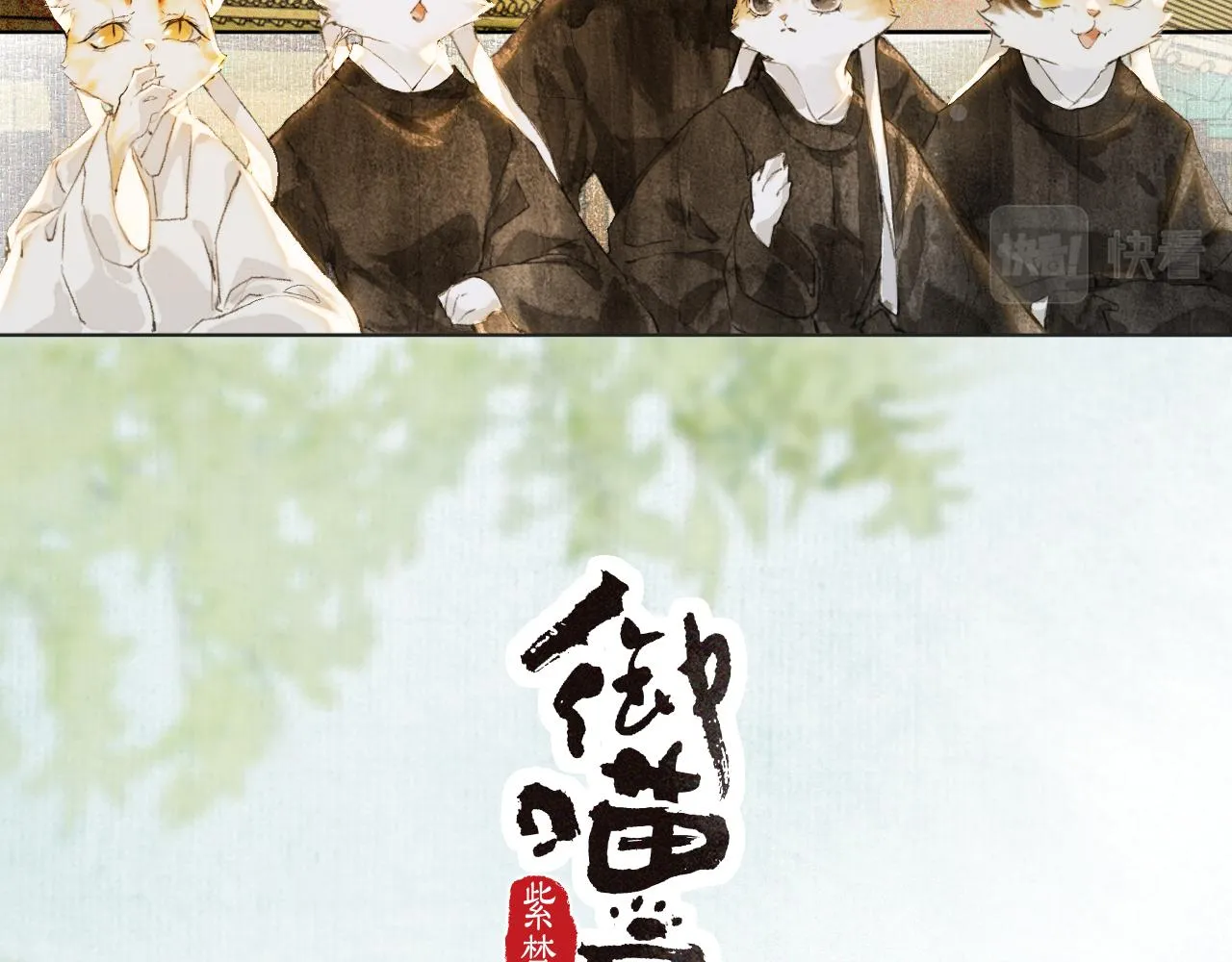 第23话 双标的鲤鱼 第4页