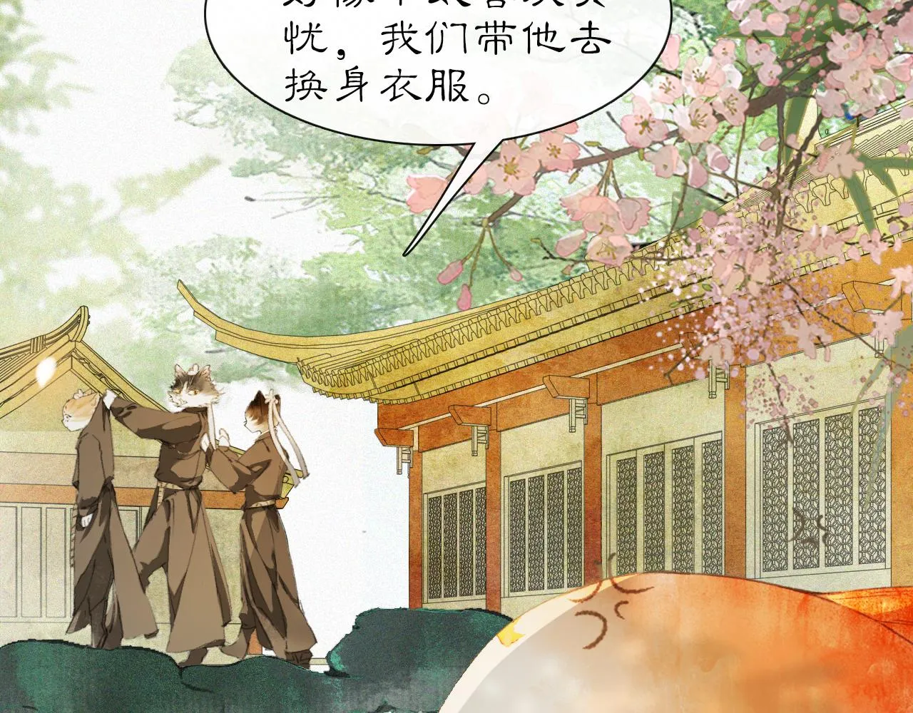 第23话 双标的鲤鱼 第19页