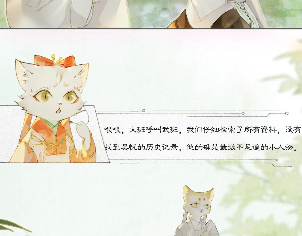 第23话 双标的鲤鱼 第35页