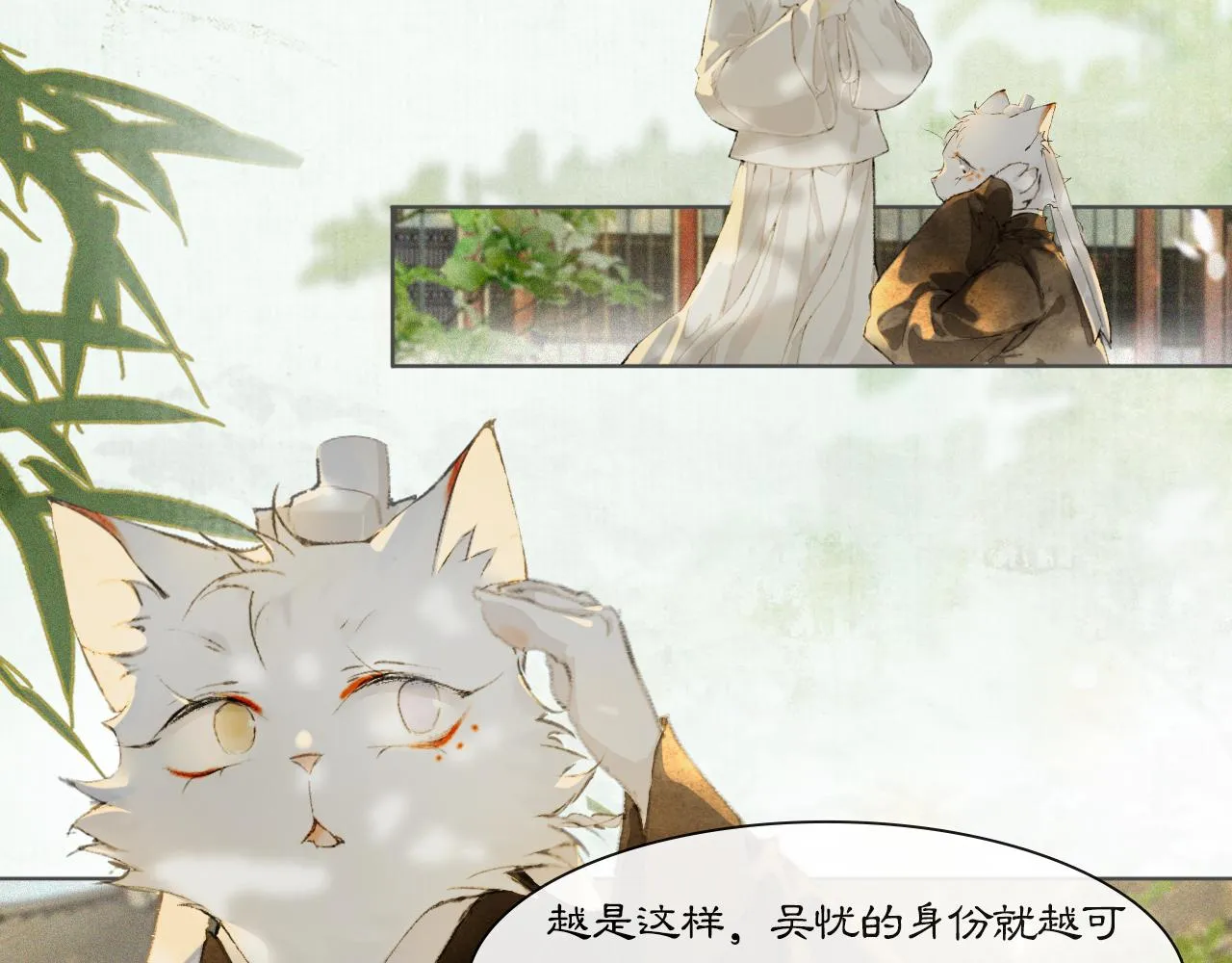 第23话 双标的鲤鱼 第36页