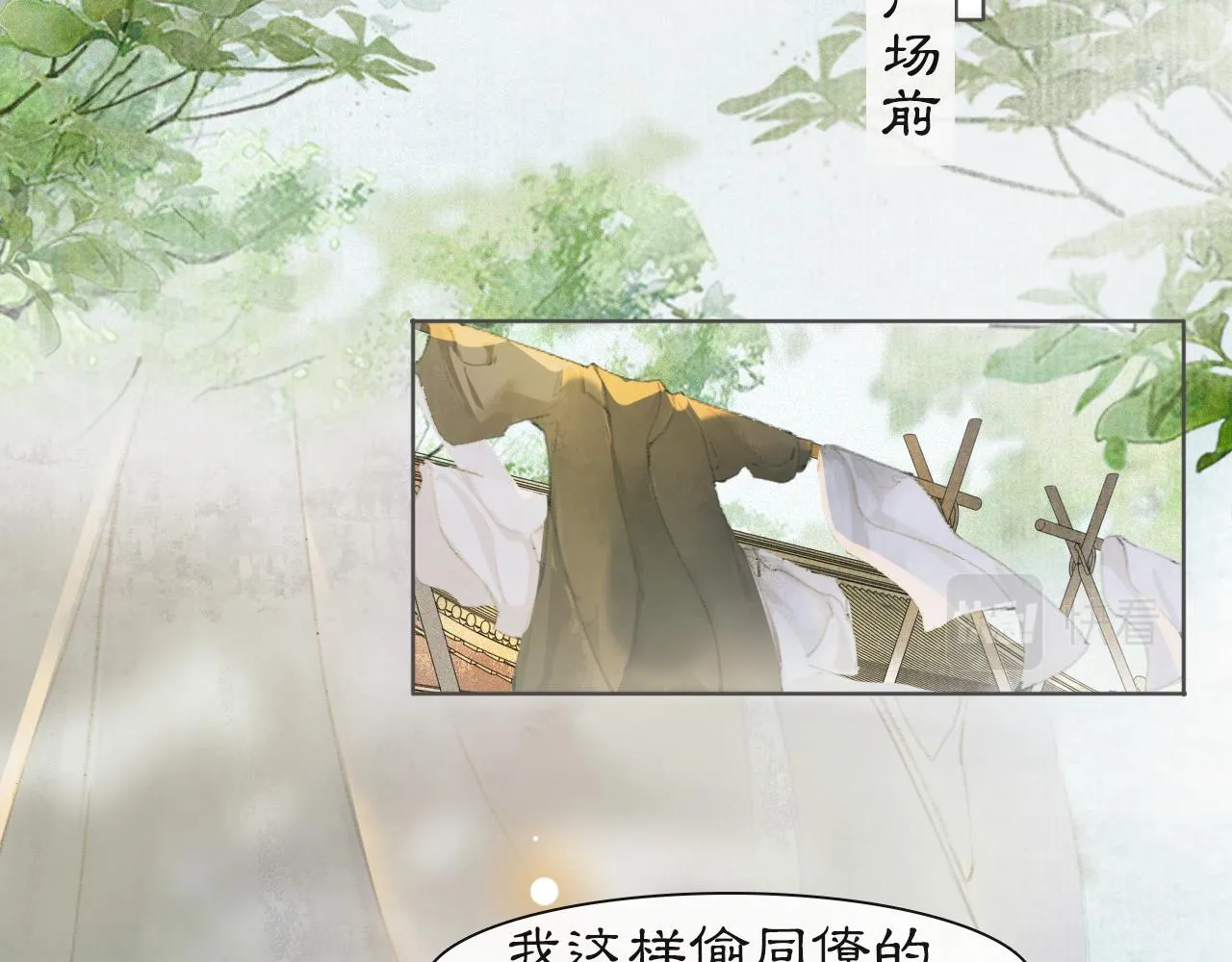 第23话 双标的鲤鱼 第40页
