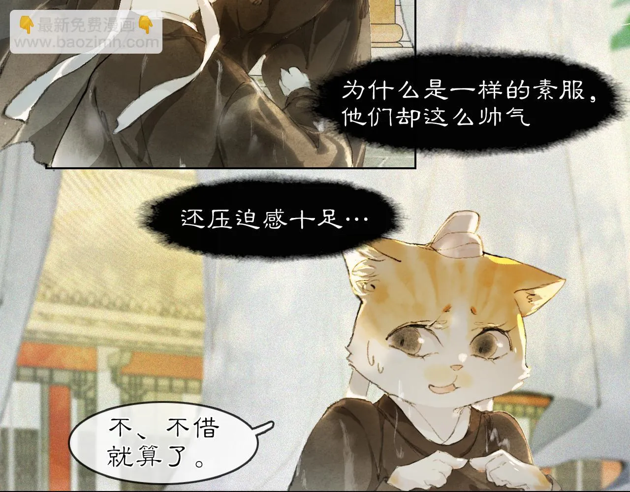 第23话 双标的鲤鱼 第44页