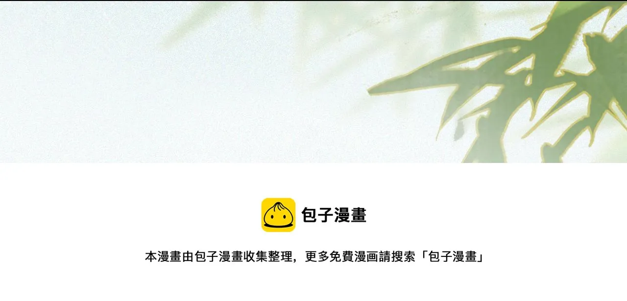第23话 双标的鲤鱼 第45页