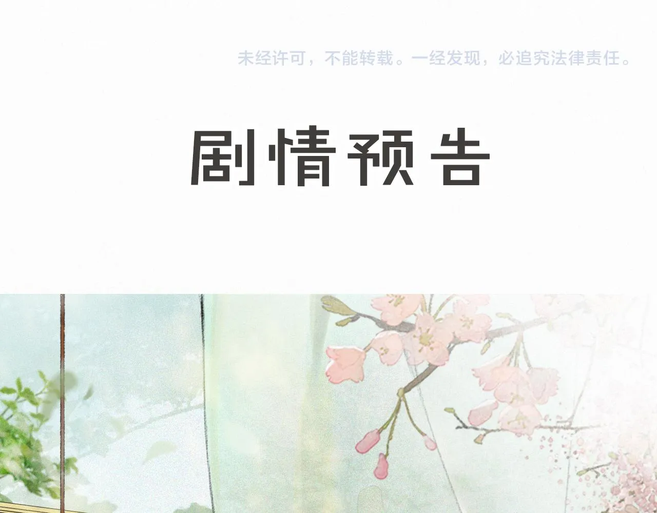 第23话 双标的鲤鱼 第46页