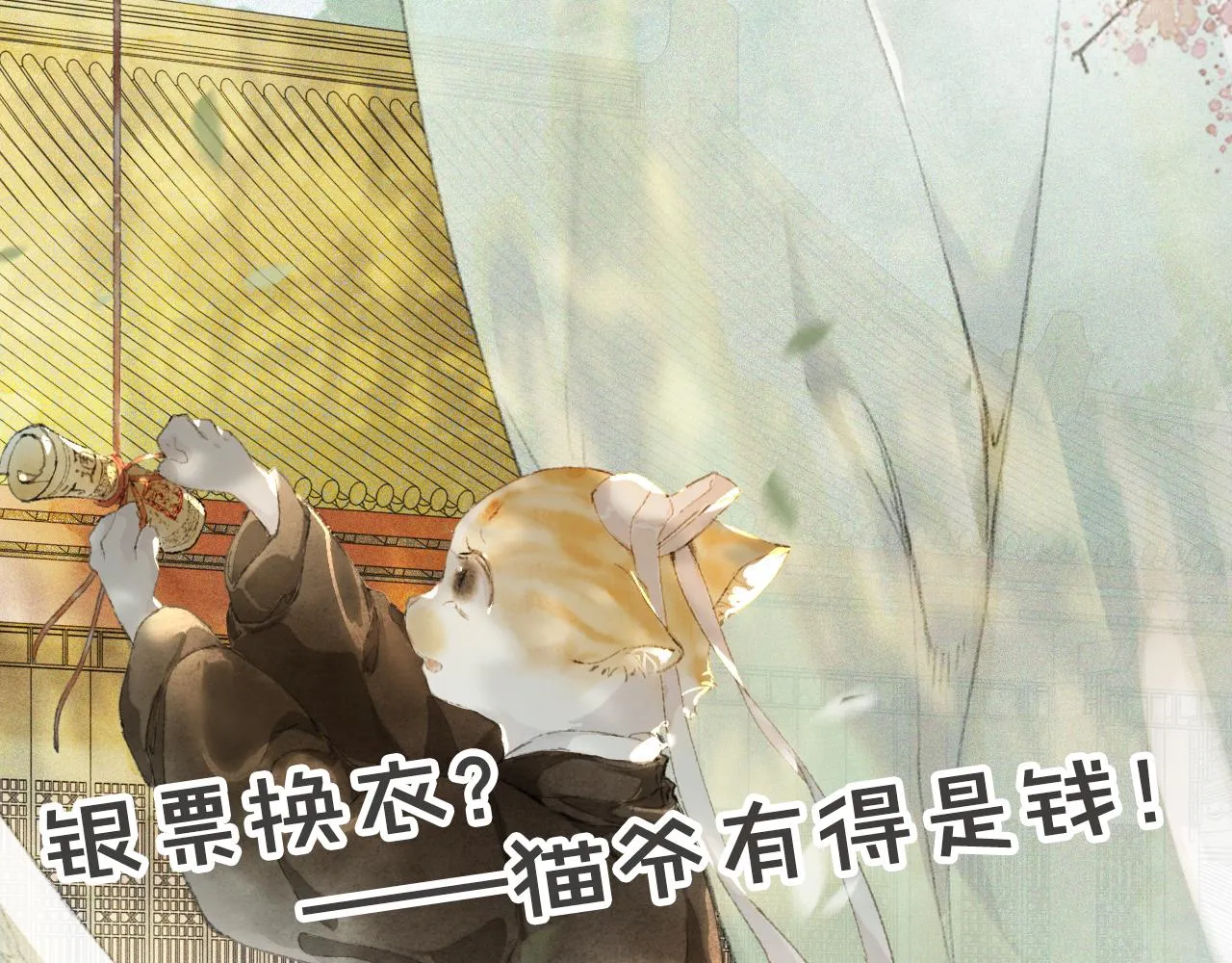 第23话 双标的鲤鱼 第47页
