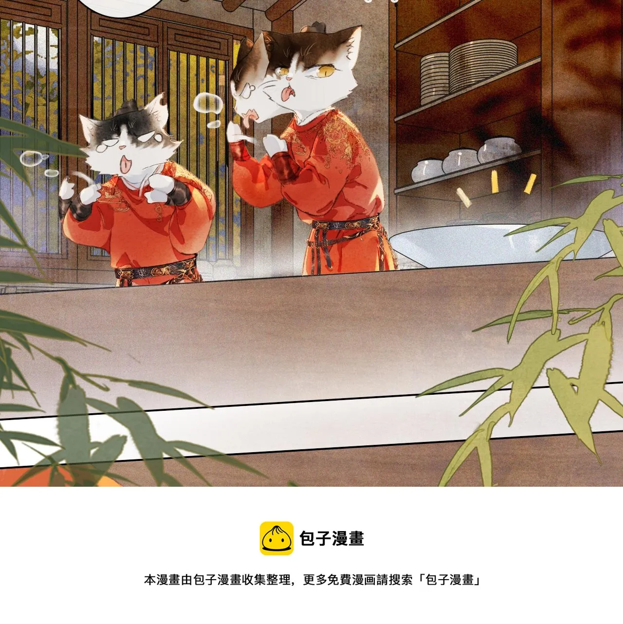 番外 虎年唐朝·下 第5页