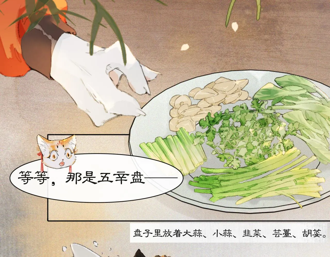 番外 虎年唐朝·下 第6页
