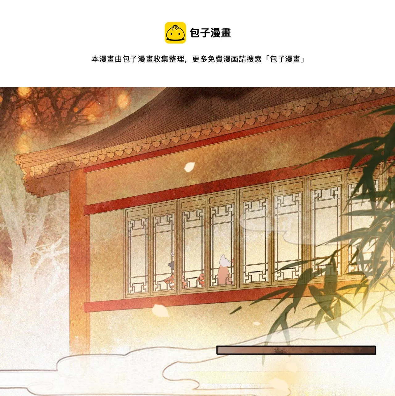 番外 虎年唐朝·下 第13页