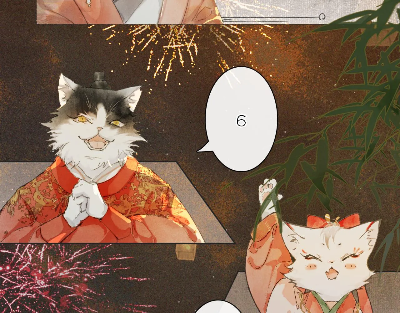 番外 虎年唐朝·下 第42页