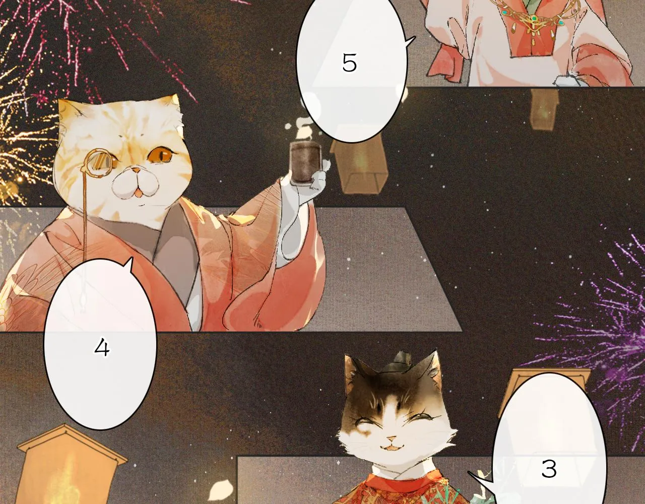 番外 虎年唐朝·下 第43页