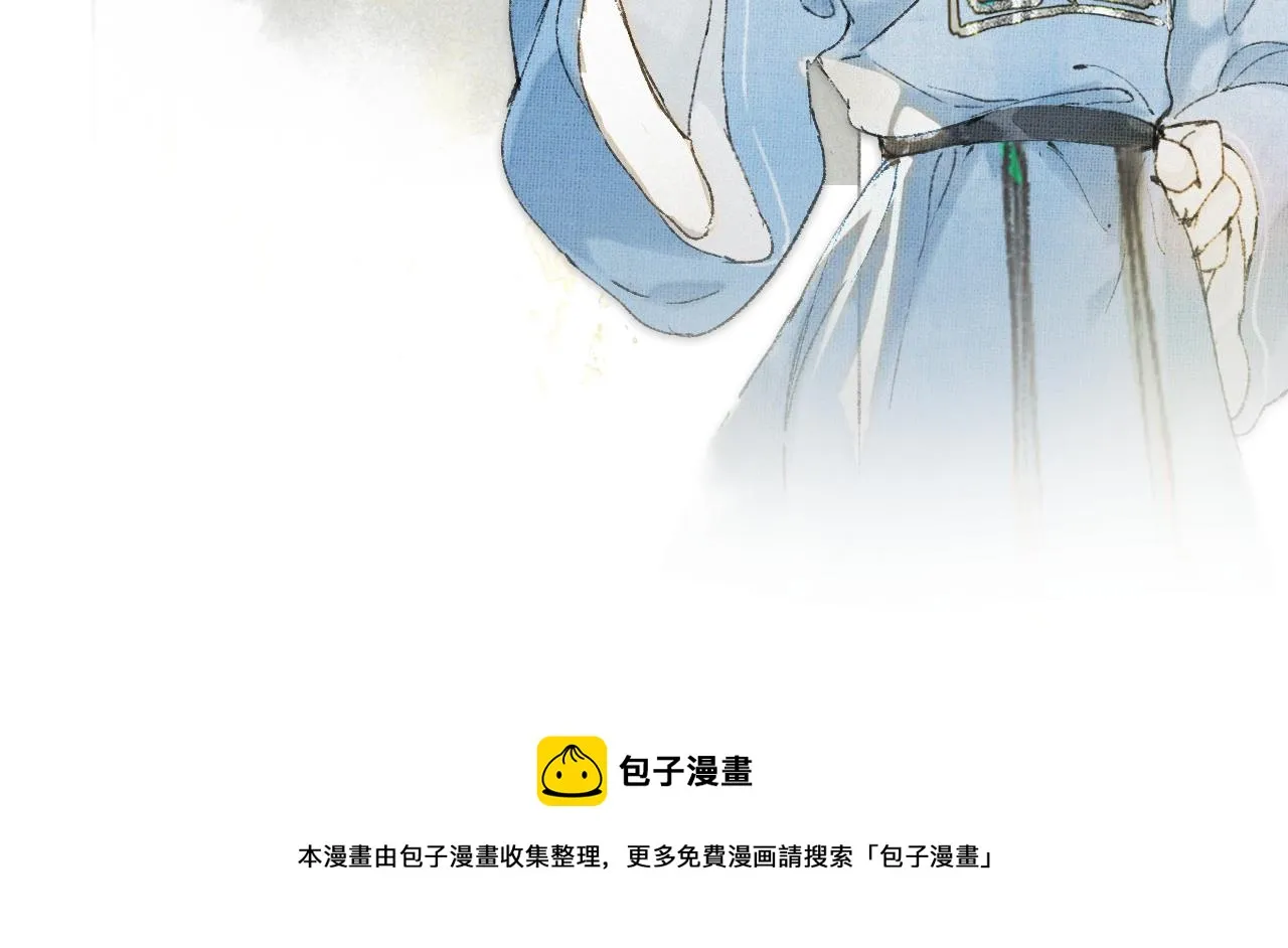 番外 虎年唐朝·下 第49页