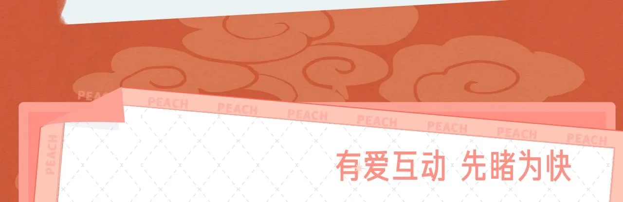 《紫禁·御喵房》漫剧贺岁开播！ 第5页