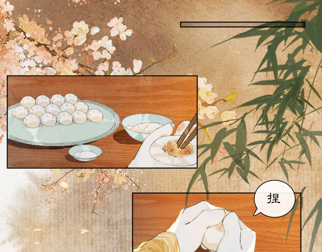 番外 虎年唐朝·上 第10页