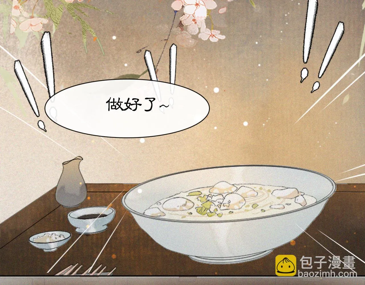 番外 虎年唐朝·上 第20页
