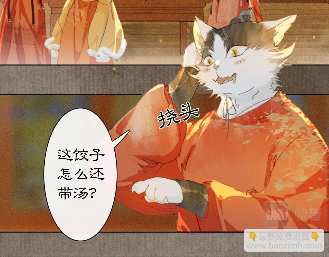 番外 虎年唐朝·上 第22页