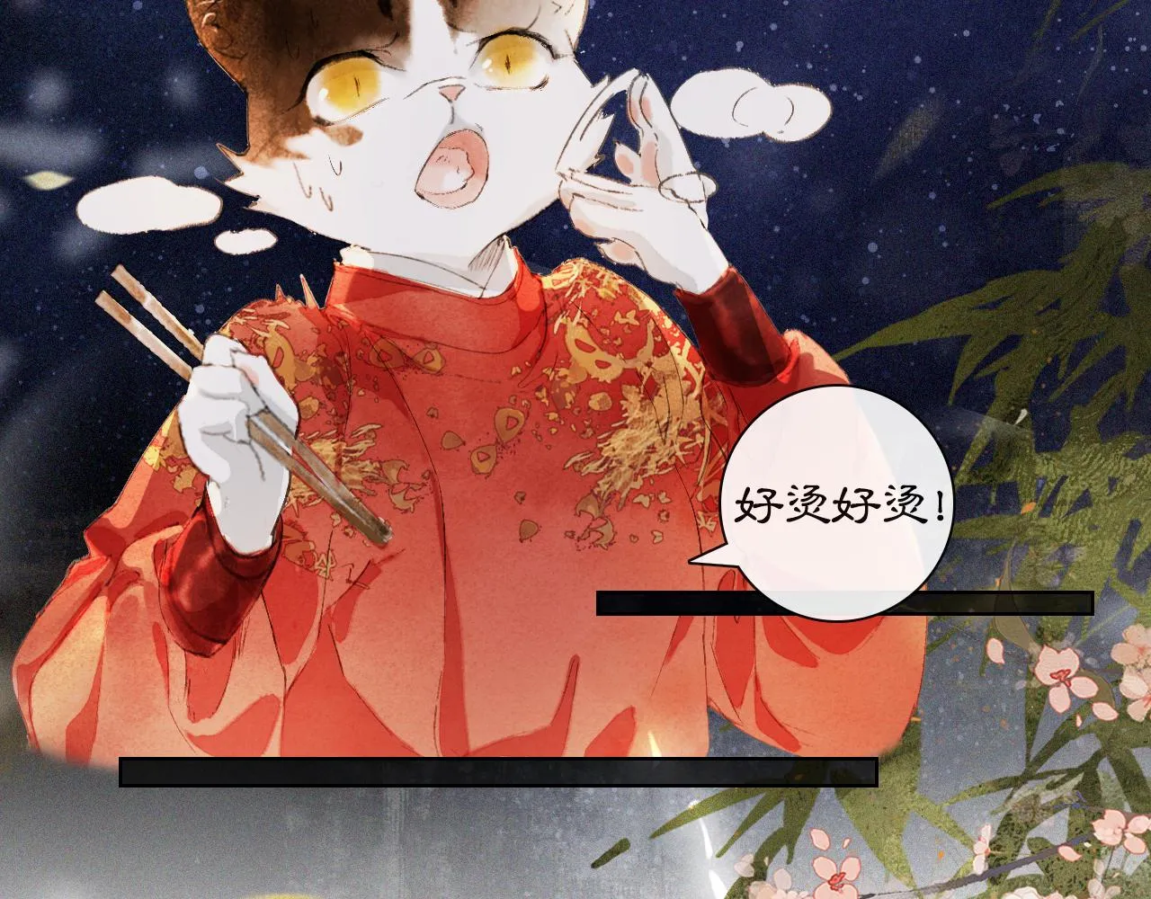 番外 虎年唐朝·上 第25页