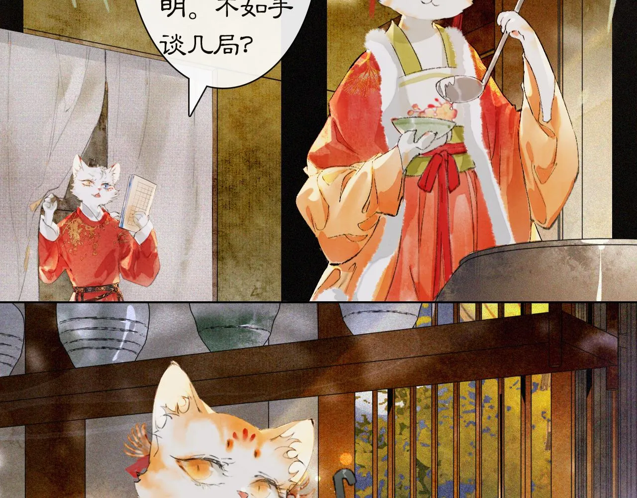 番外 虎年唐朝·上 第27页