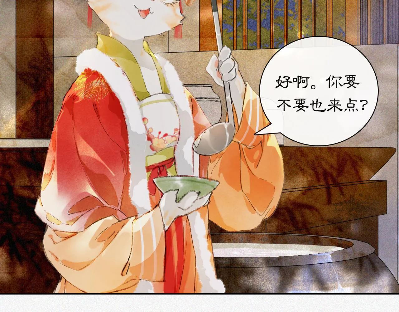 番外 虎年唐朝·上 第28页