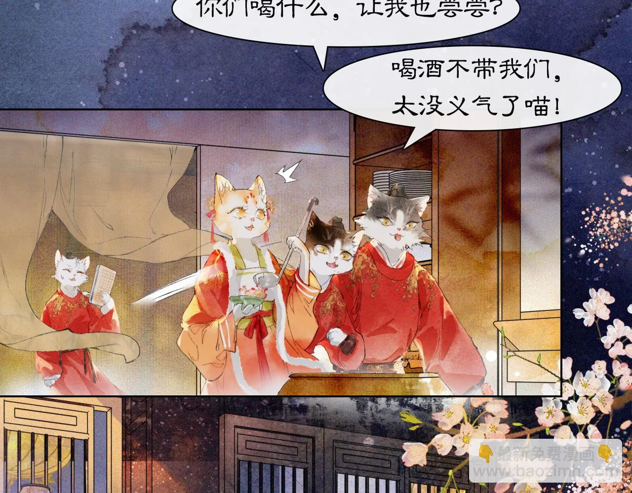 番外 虎年唐朝·上 第30页