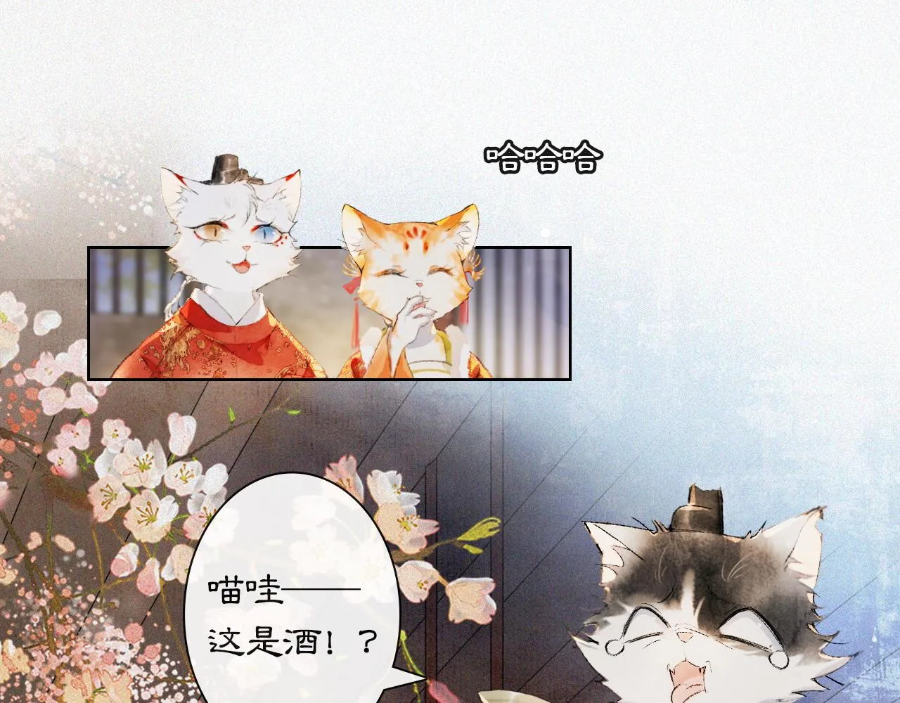 番外 虎年唐朝·上 第33页