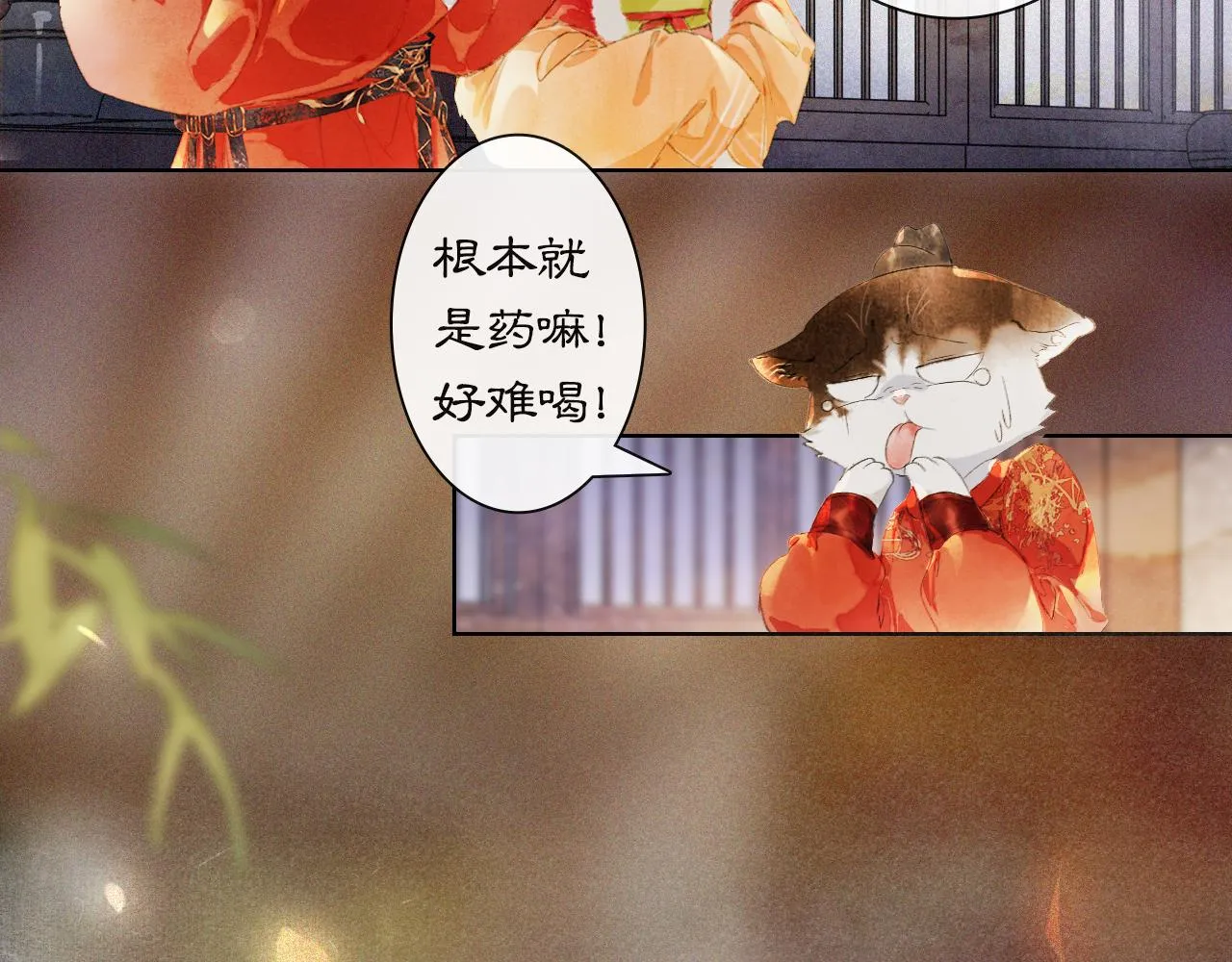 番外 虎年唐朝·上 第35页