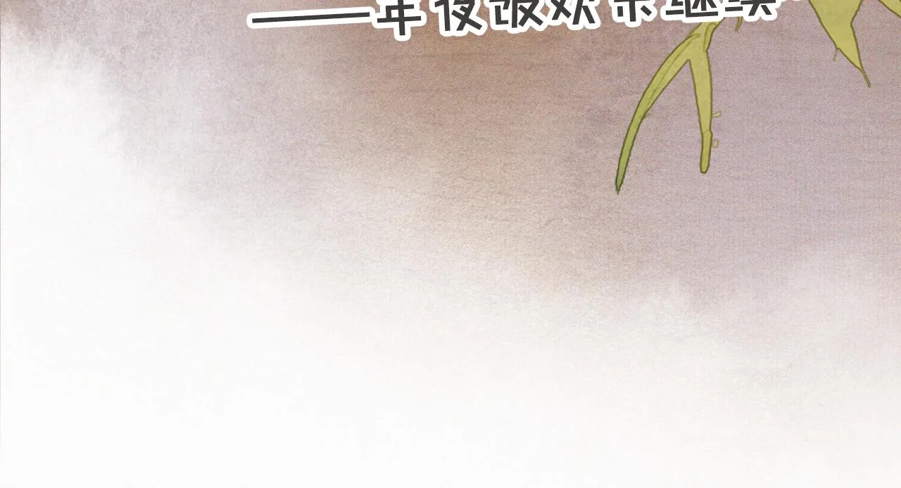番外 虎年唐朝·上 第39页