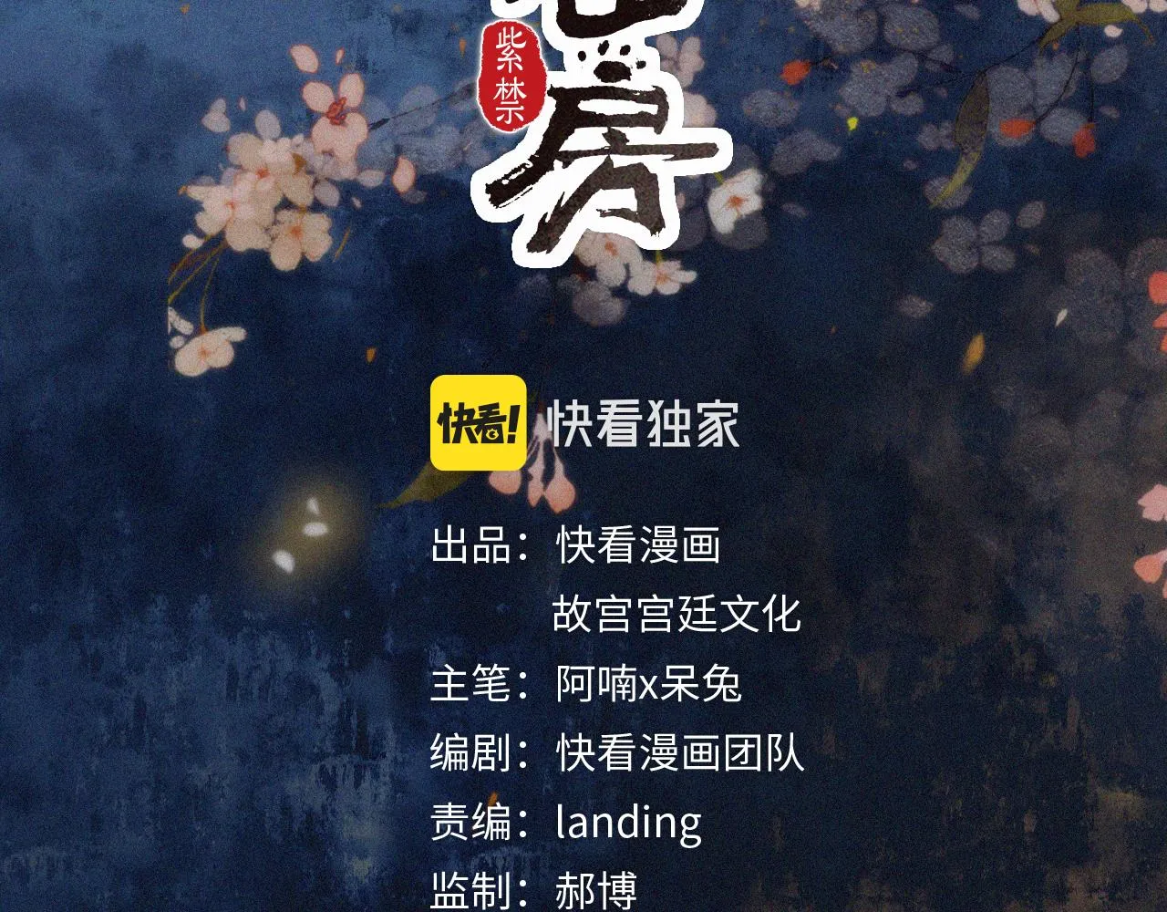 番外 御喵夜生活·下 第4页