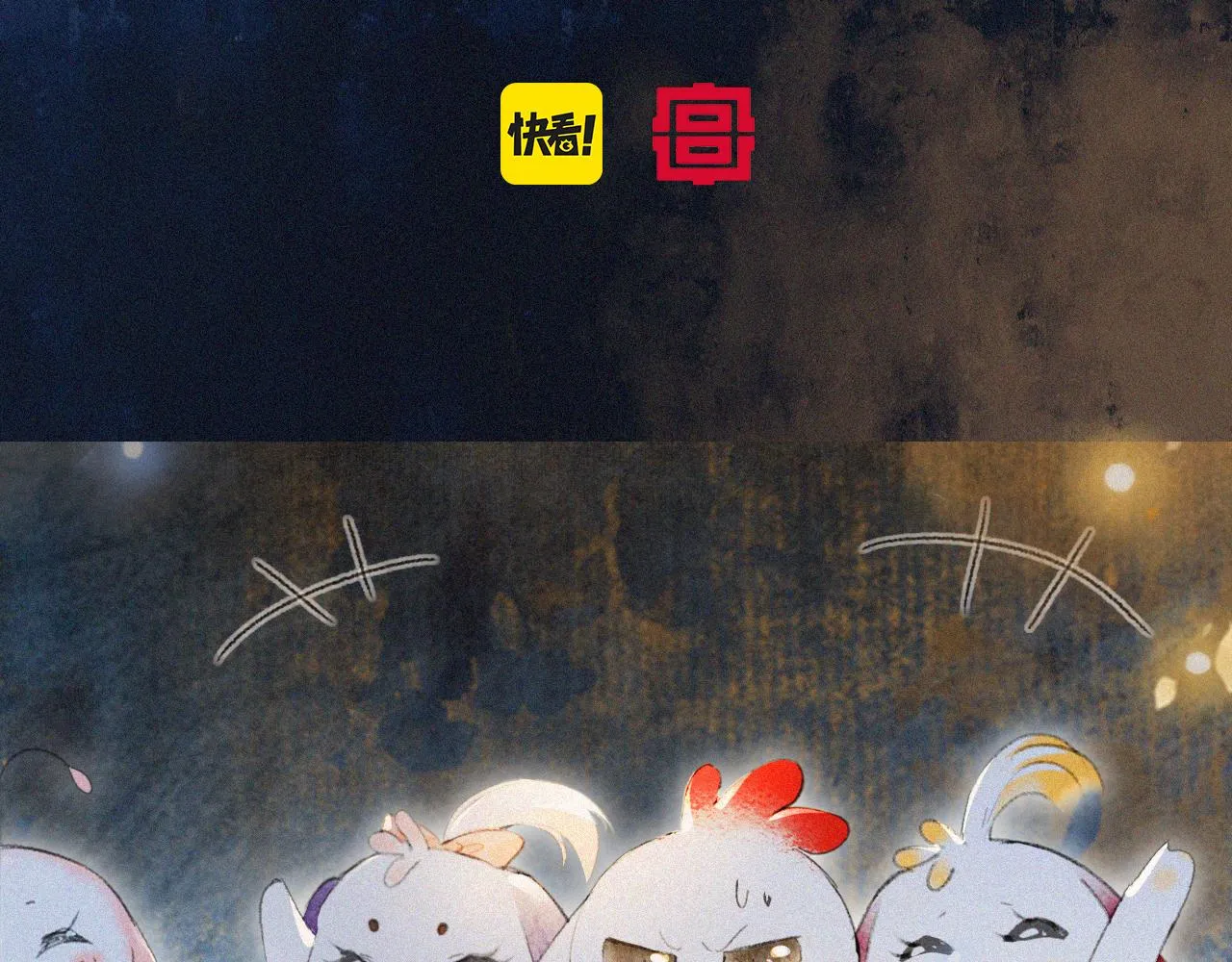 番外 御喵夜生活·下 第5页