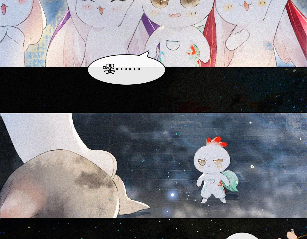 番外 御喵夜生活·下 第6页