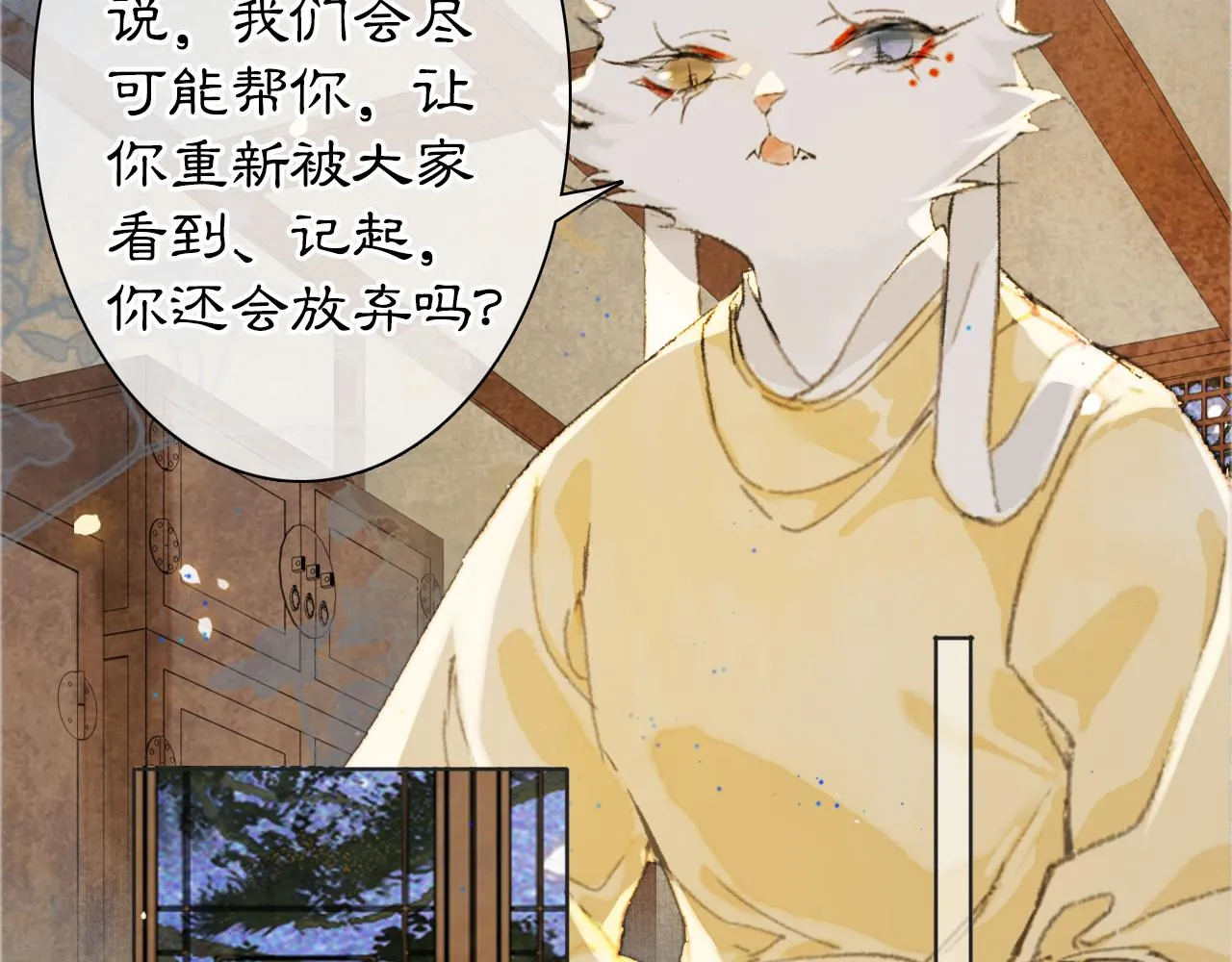 第22话 眼熟的鱼！(含番外) 第3页
