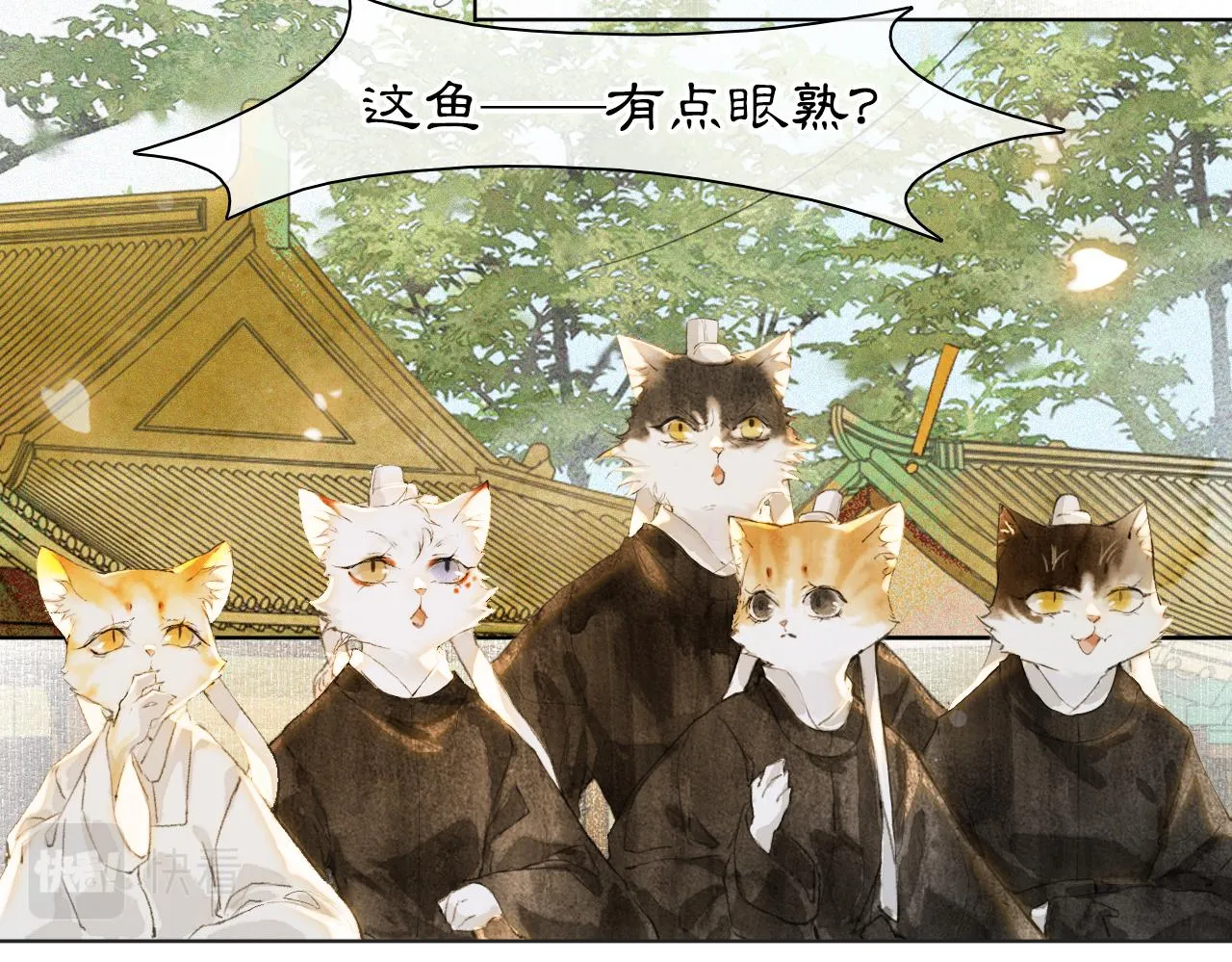 第22话 眼熟的鱼！(含番外) 第21页
