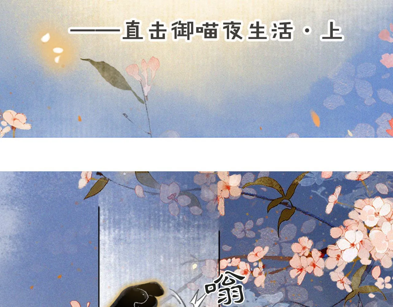 第22话 眼熟的鱼！(含番外) 第23页